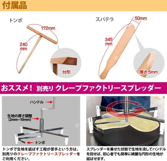 電気式 業務用
