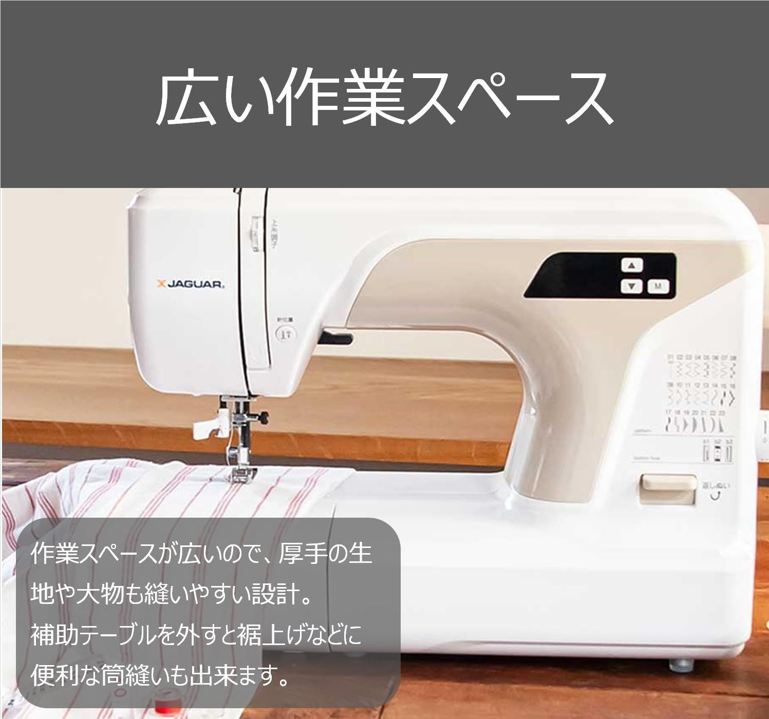 縫い模様24パターン