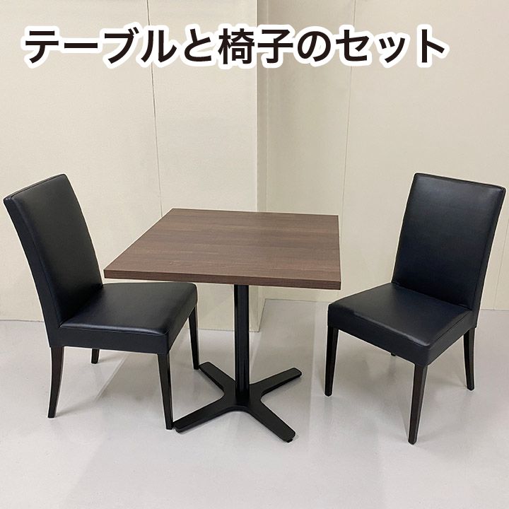 テーブル 椅子 セット 店舗用品 机 イス 中古 - 厨房の窓口 | ユアーズ