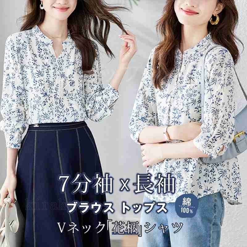 ブラウス レディース トップス Vネック 花柄シャツ 7分袖 長袖
