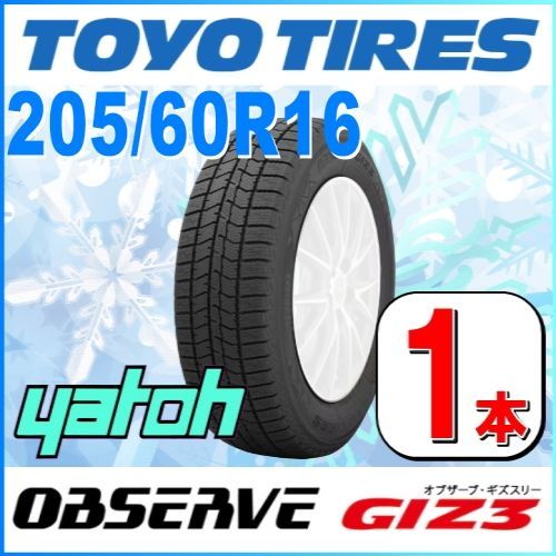 2本セット スタッドレスタイヤ 205/60R16 96Q XL BRIDGESTONE ブリヂストン ブリザック RFT REVO GZ 送料無料2本価格 205⁄60R16 スタッドレス ブリザック 10月上旬入荷予定 ブリヂストン