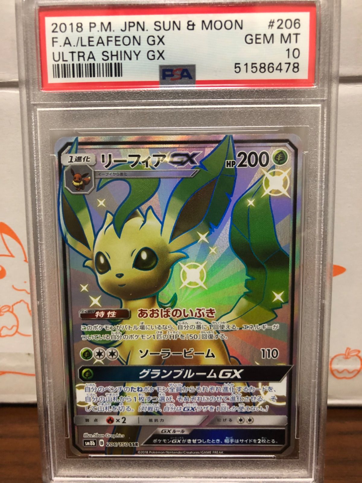 PSA10 リーフィアGX HR GEM MINT smcint.com