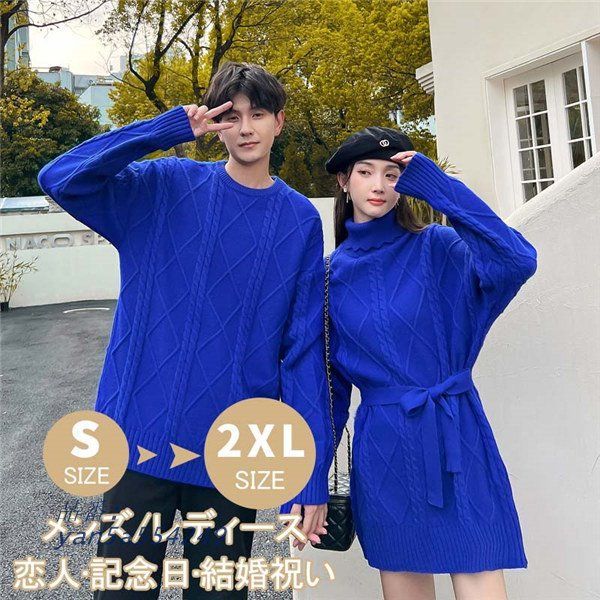 セーター レディース カップル ニット ペアルック ペアセーター セーター ニット 秋 厚手 上着 暖かい メンズ 長袖 冬 ペアルック yan5a554249