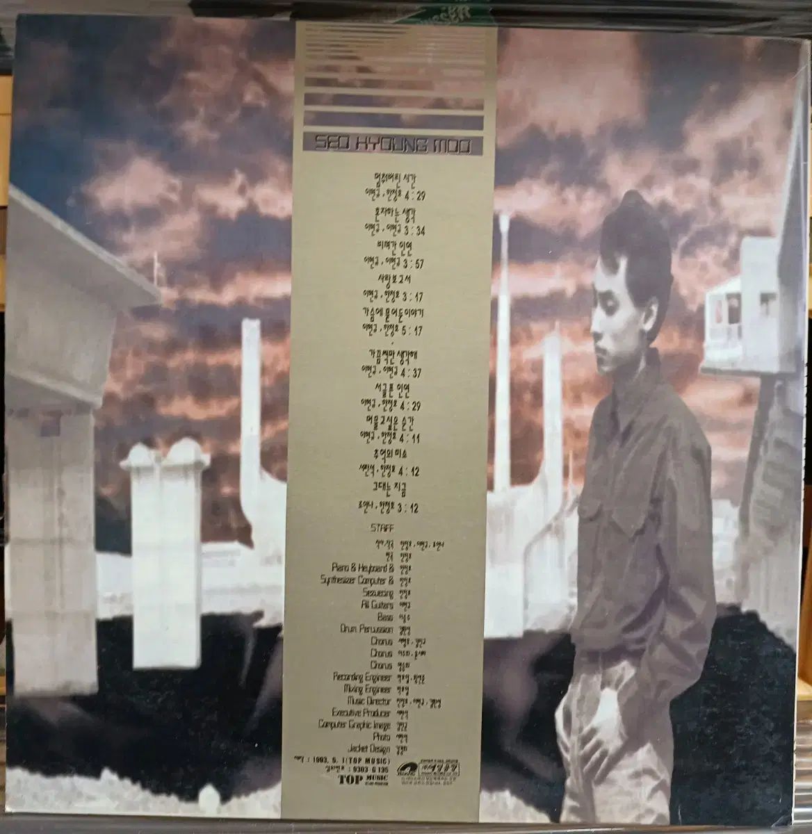 ソヒョンム LP 93 年 1 家の早い段階で サインブック NM