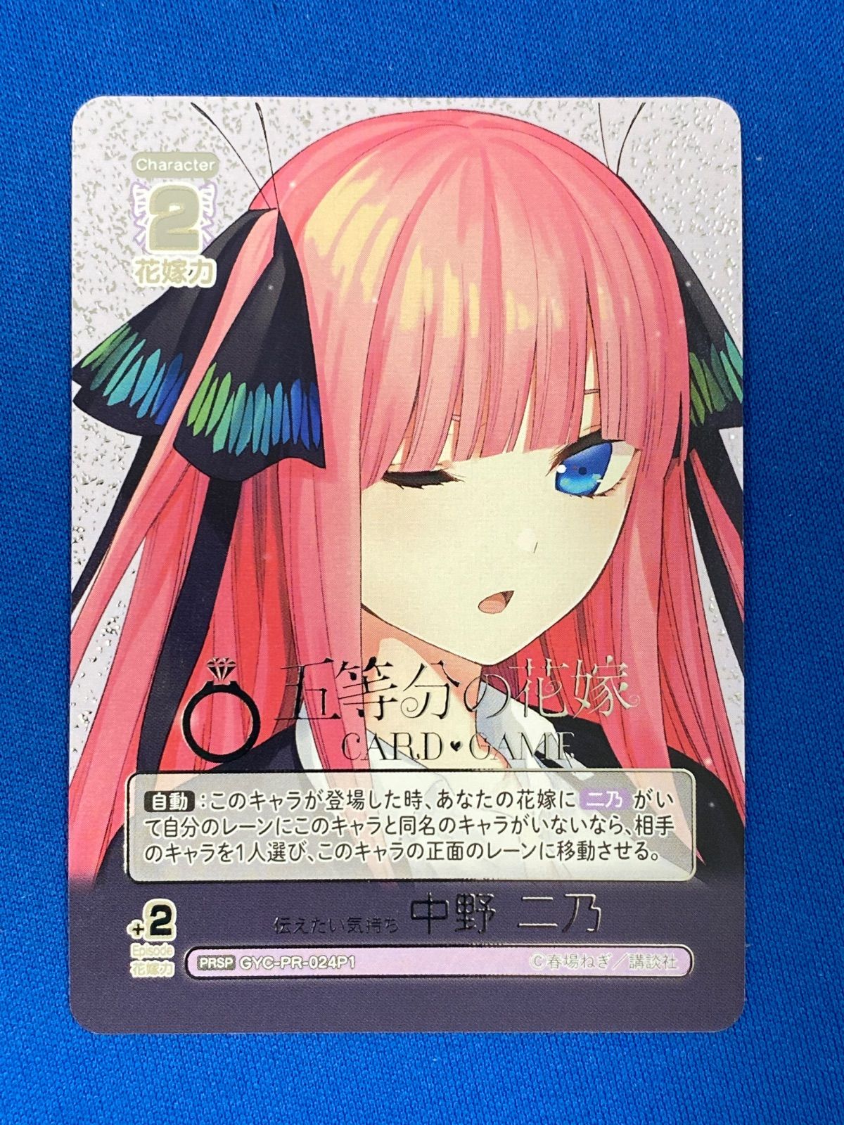 五等分の花嫁　二乃　プロモ 五等分の花嫁 二乃 プロモ - メルカリ