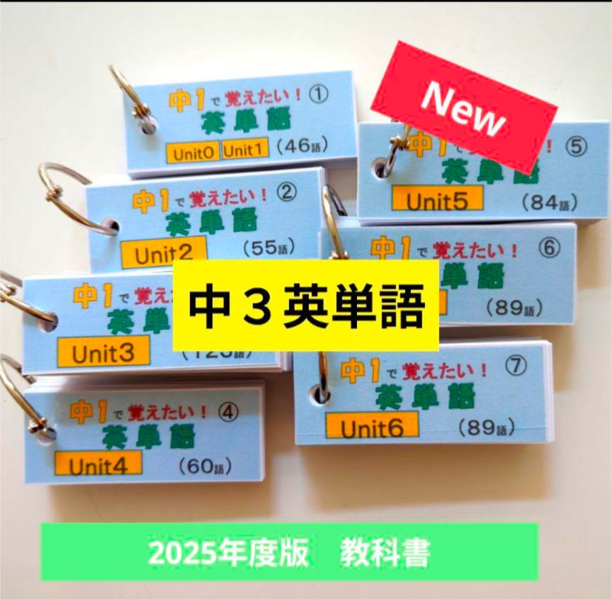 ■お得なセット■中学英単語1〜3年、英熟語　ニューホライズン対応　新教科書 □お得なセット□中学英単語1〜3年、英熟語 ニューホライズン対応 新