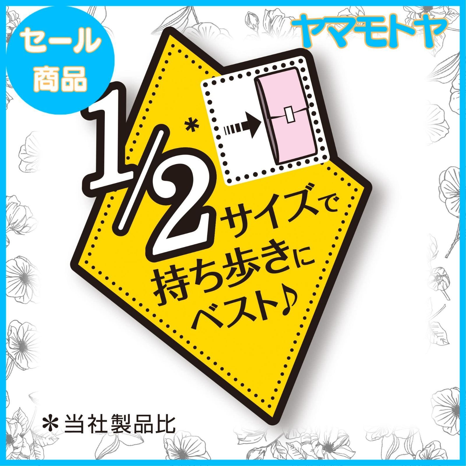 特売】センターイン コンパクト1/2 無香料 特に多い昼用 羽つき 32枚