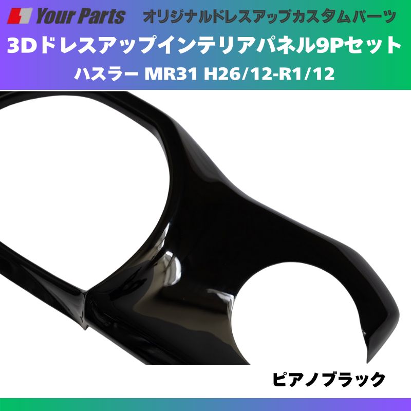 再入荷 ピアノブラック