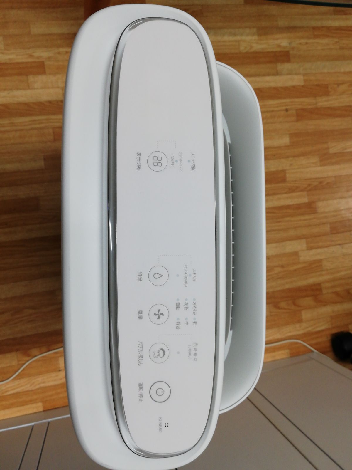 KI-NS50-W 2020年製