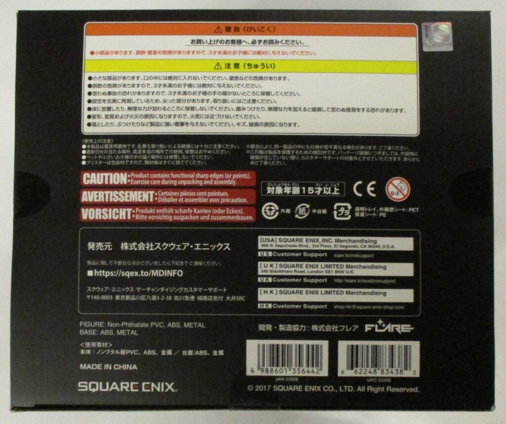 SQUARE ENIX/Flare 2B(ヨルハニ号B型) 通常版 (再販版)