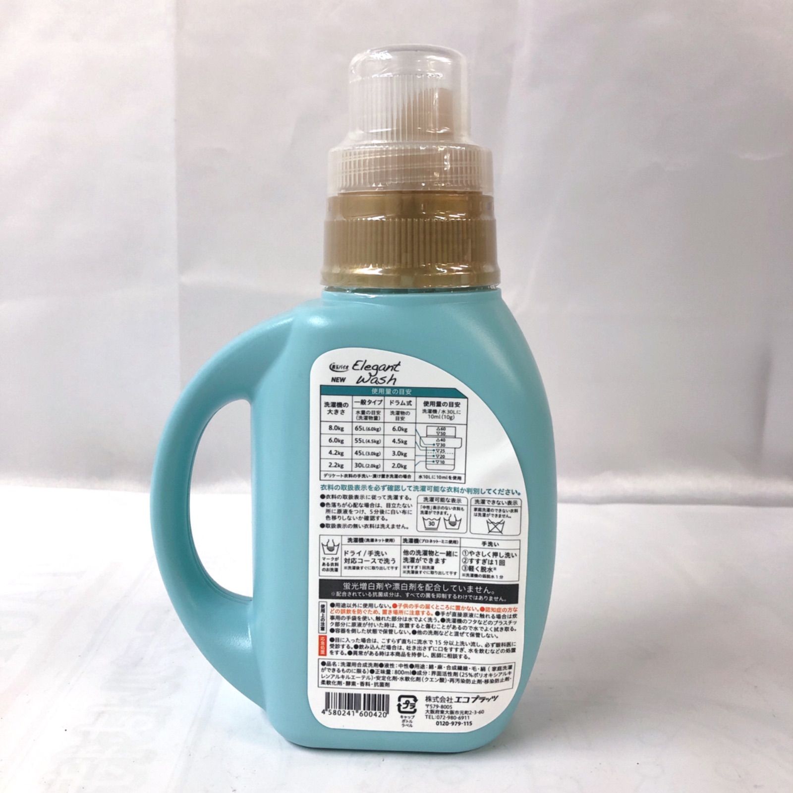 エレガントウォッシュ 液体洗剤 4000ml & 800ml 【公式通販】