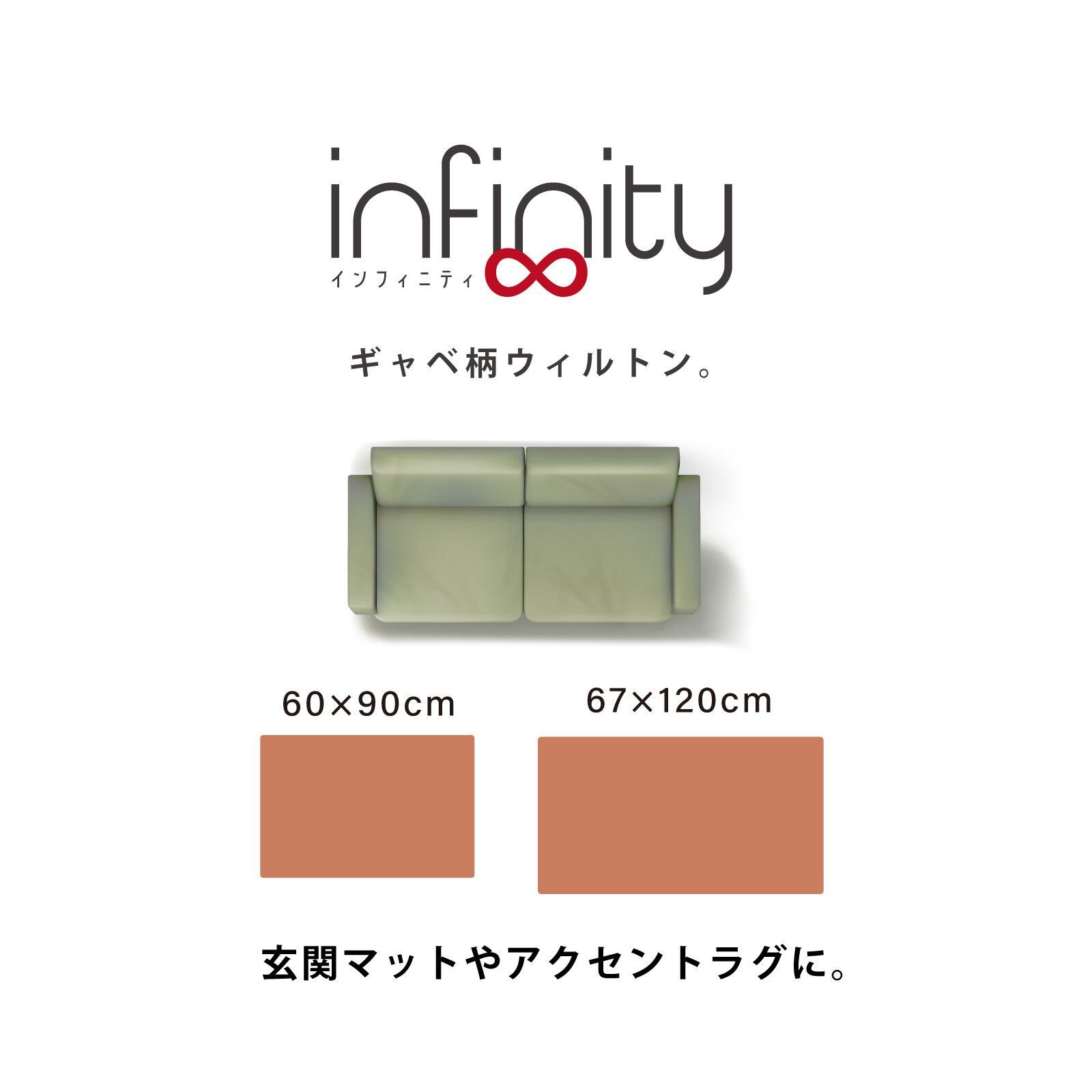 ウィルトン織