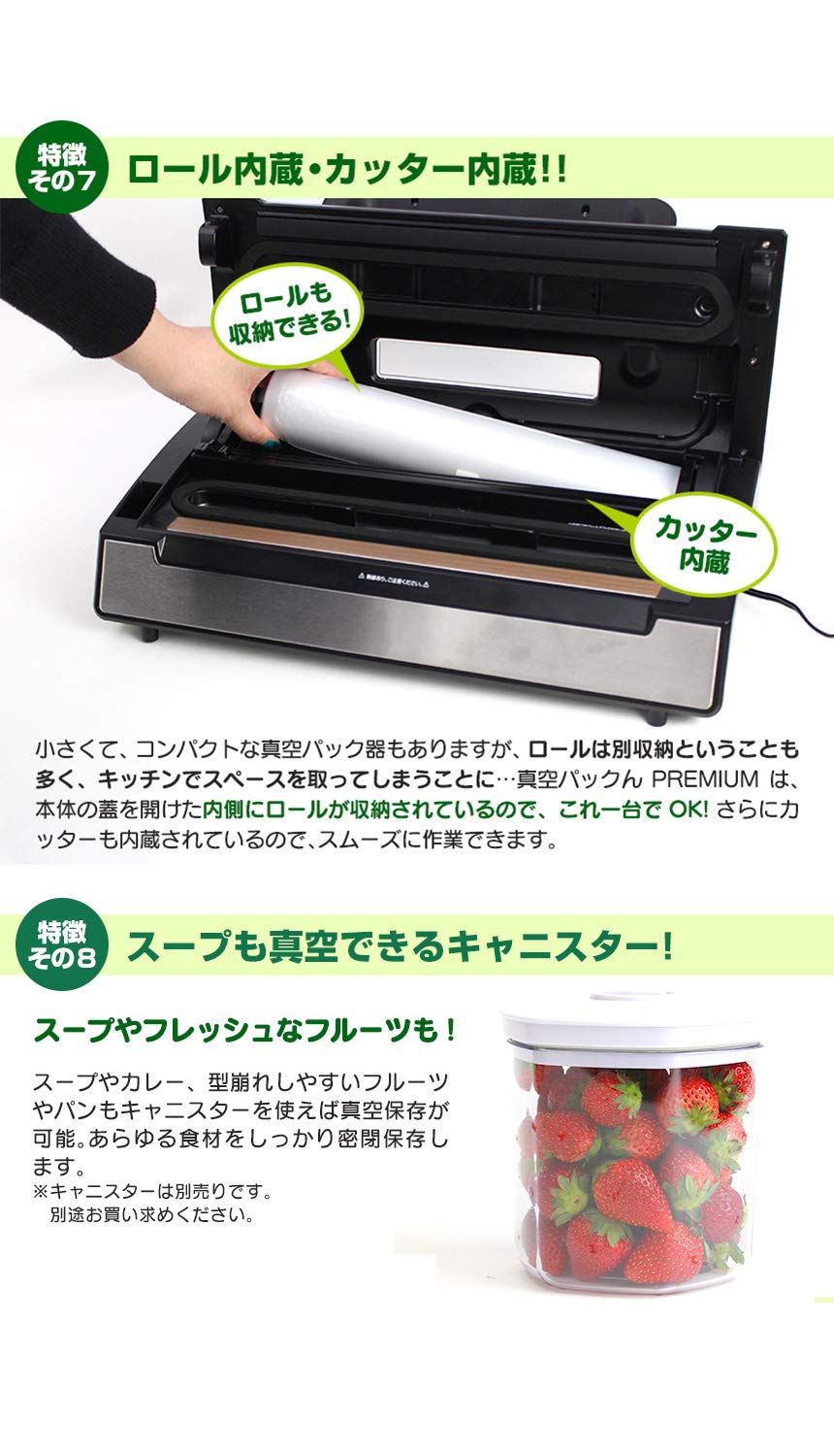 家庭用 真空パック 器 機 フード シーラー 真空パックん PREMIUM プレミアム シンプルセット おためしロール 大１本 小１本 ボトルストッパー 1個 キャニスターホース 1本 付き WWW_KANDAIZUMI_COM