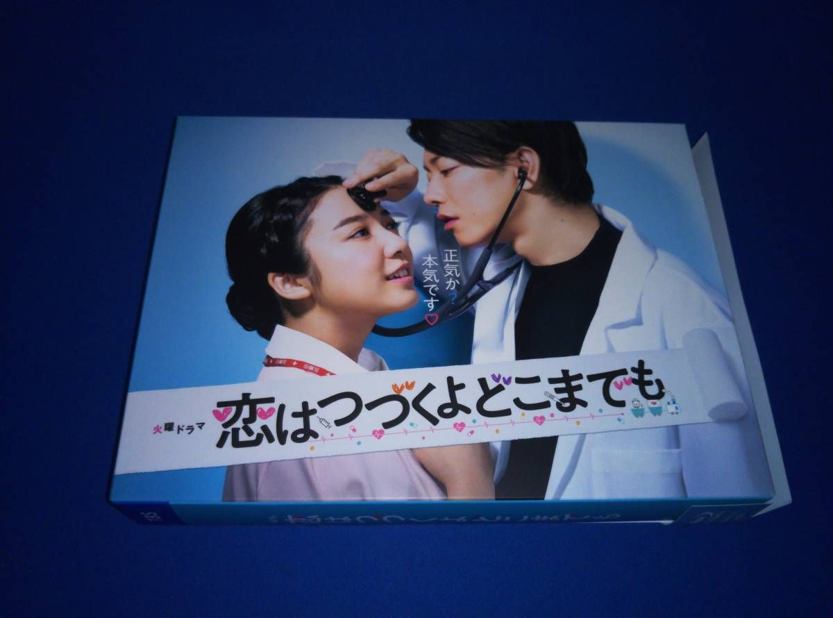 恋はつづくよどこまでも Blu-ray BOX(Blu-ray Disc) - メルカリ