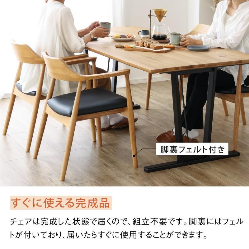 ダイニングチェアー 木製