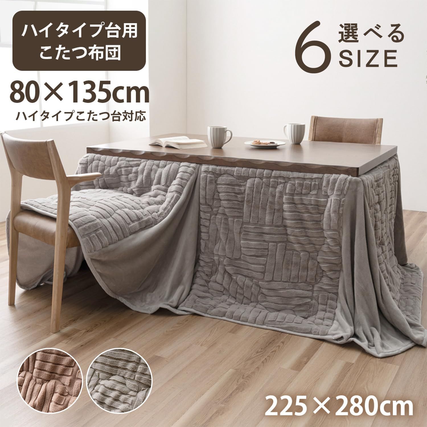 数量 グレー 4550317224010 大判長方形 こたつ掛けふとん Corporation Ikehiko