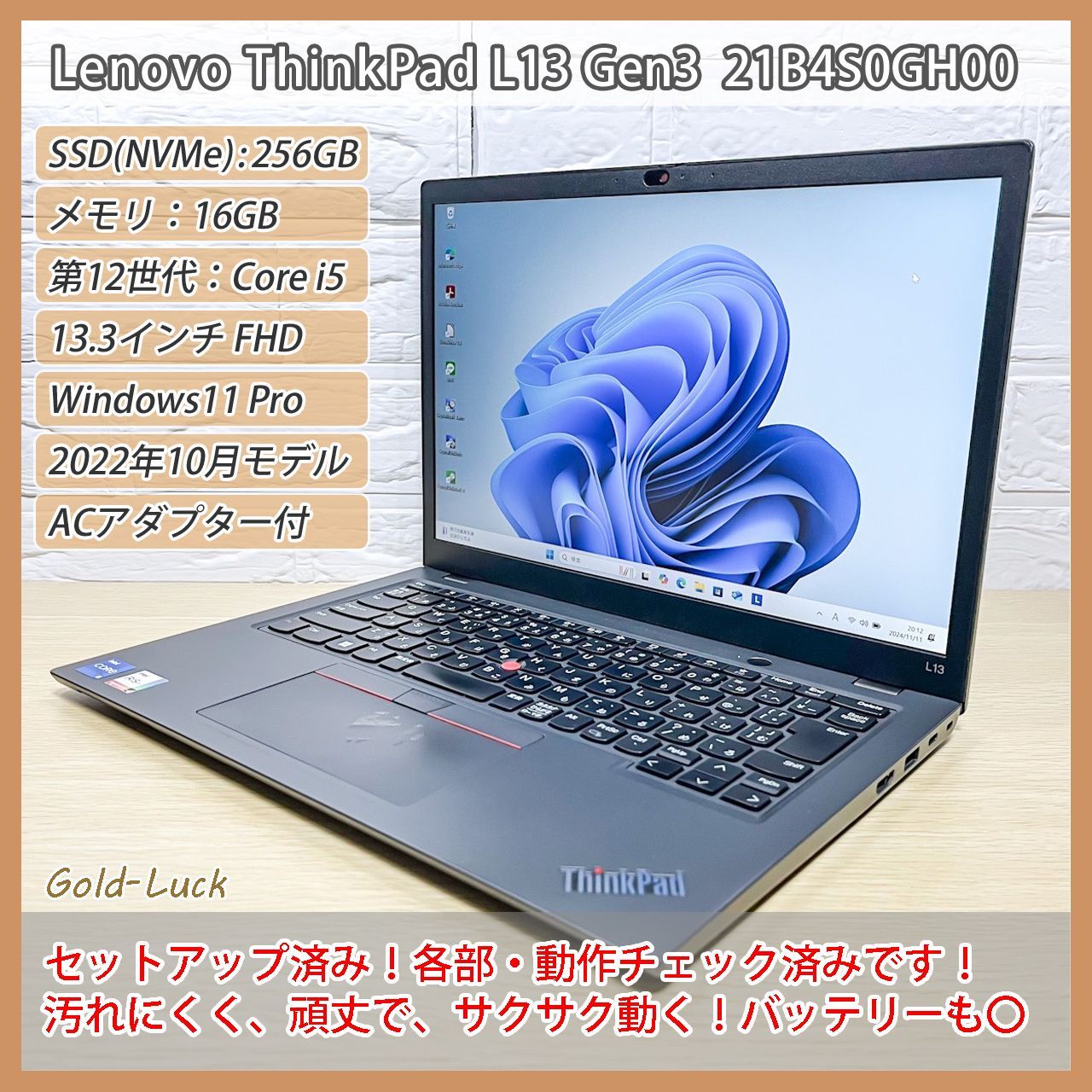 13” スマホ・タブレット・パソコン 【人気】12世代i5/16GB/Office