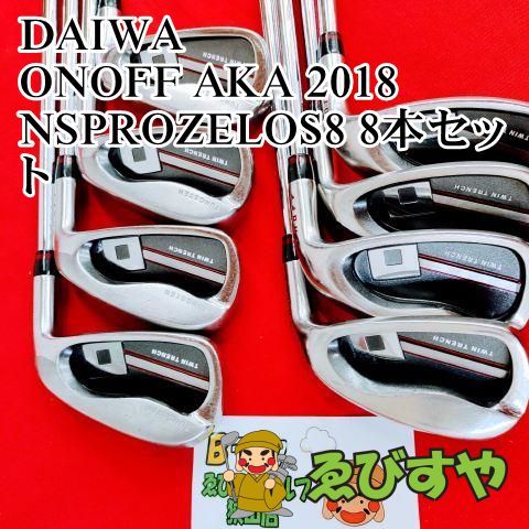 狭山□【中古】 アイアンセット ダイワ ONOFF AKA 2018 NSPROZELOS8 8 