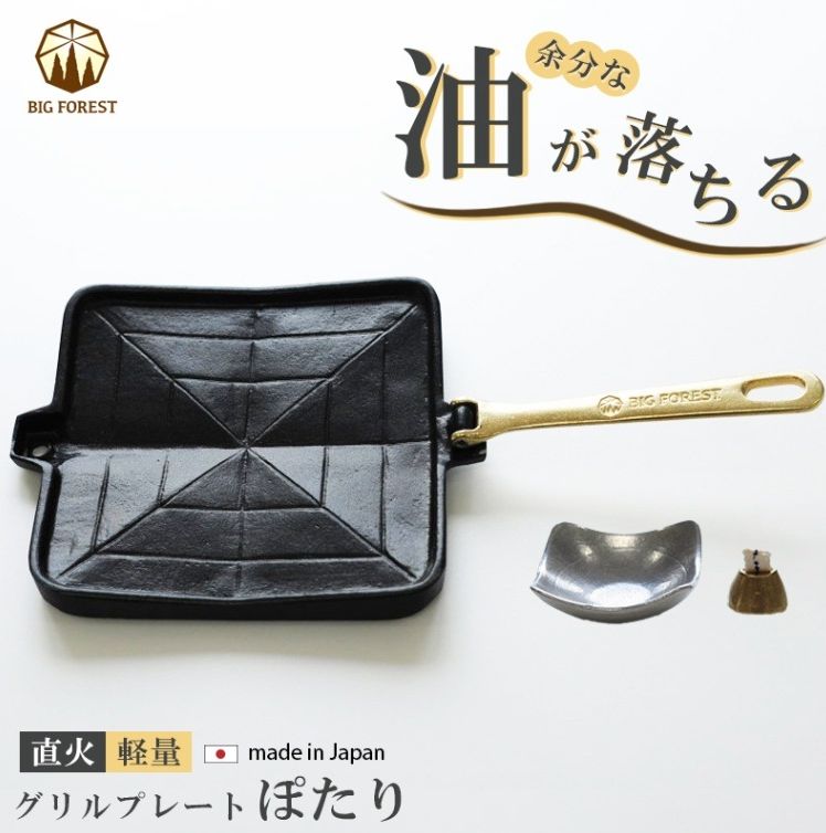 【開封済・未使用品】BIG FOREST アルミキャスト フッ素コーティング グリルプレート ぽたり TM0701 0703ML001 0120240703101250