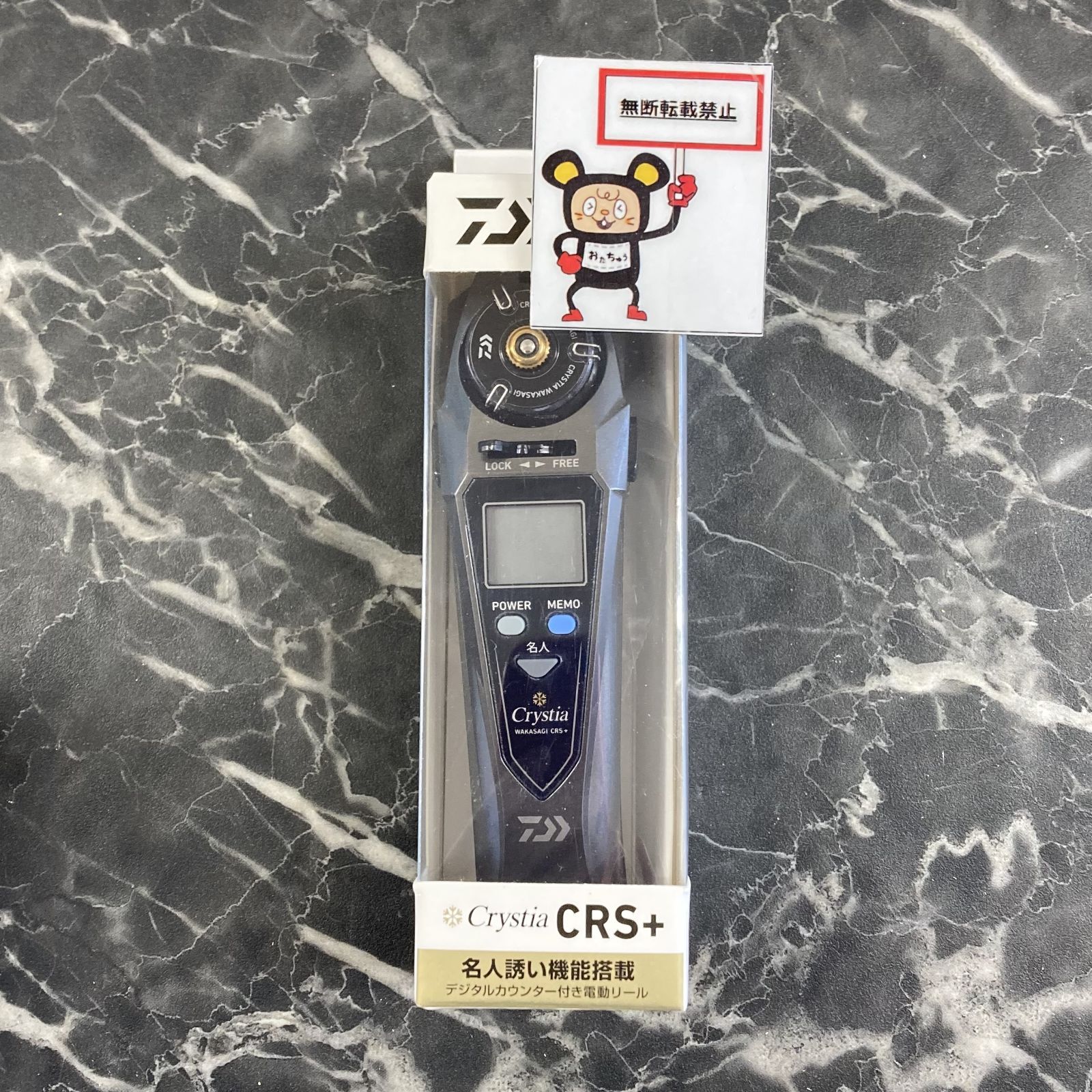65. ダイワ クリスティア ワカサギ CRS 店舗併売品