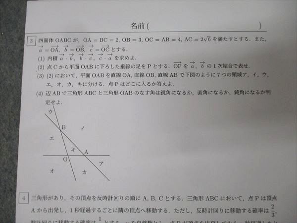 駿台 高3難関・理系数学【テスト24回分付き】 テキスト 2024 通年 上岡駿介 040M0D 駿台 高3難関・理系数学【テスト24回分付き】 テキスト 2024