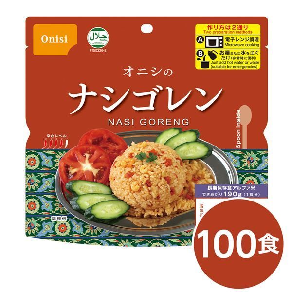 尾西ナシゴレン 100個セット 長期保存 非常食 企業備蓄 防災用品 代引不可