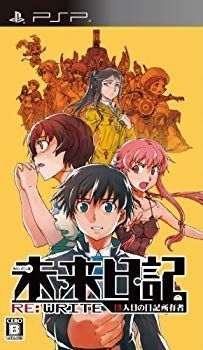 【中古】未来日記 13人目の日記所有者 RE:WRITE (通常版) - PSP tf8su2k