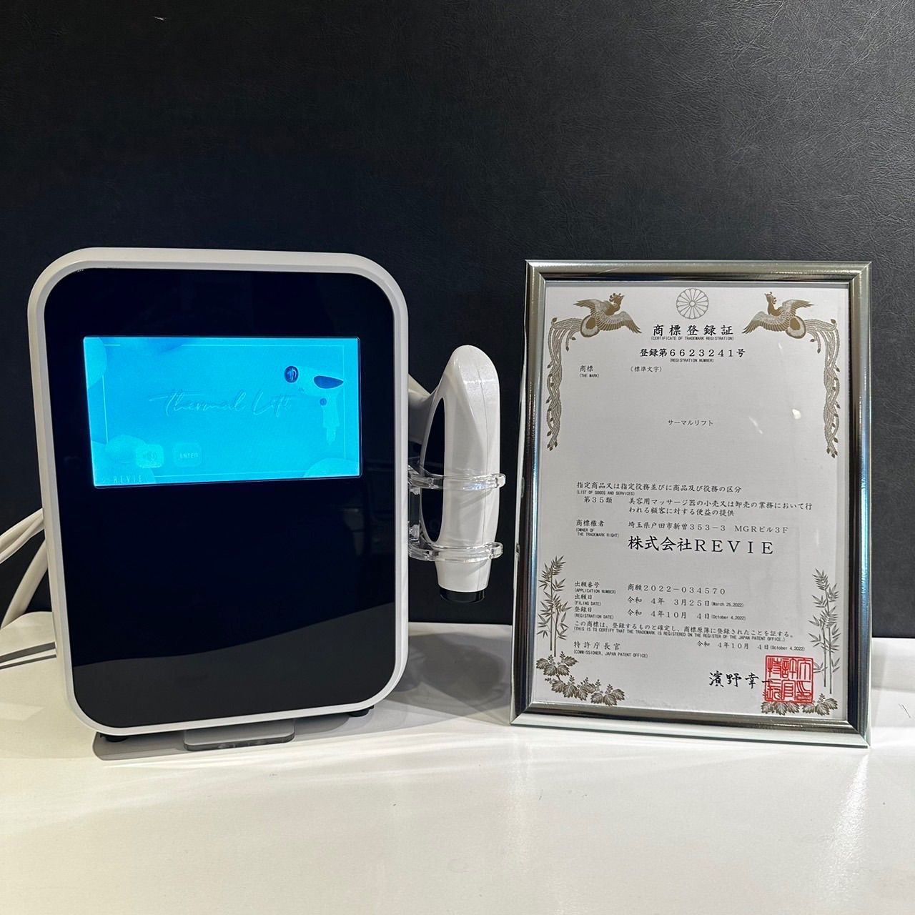 中古【エステ版ボトックス】サーマルリフトSMT ※発送2週間～1ヶ月 
