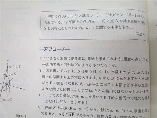 古本、中古 著) 大学入試数学の思考 「SEG数学シリーズ6 Yahoo