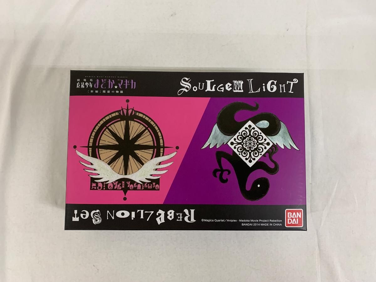 劇場版 魔法少女まどかマギカ ソウルジェム ライト ダークオーブ 悪魔ほむら 叛逆の物語セット 限定版
