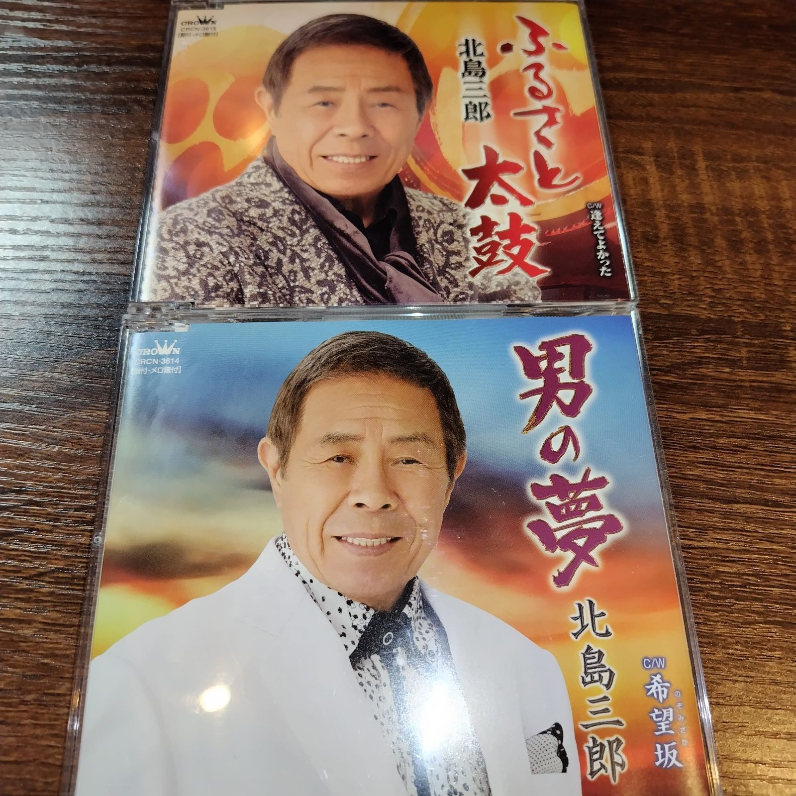 EP シングル レコード 北島三郎 / 喧嘩花火・男くじら