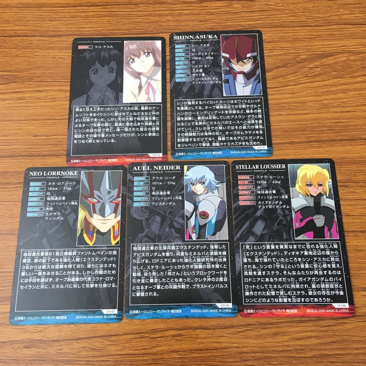 井84 カード トレカ まとめ ガンダム シン アスカ マユ ステラ
