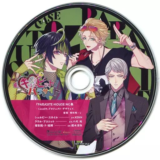 中古】アニメ系CD キューピット・パラサイト アニメイト特典 中古】アニメ系CD キューピット・パラサイト アニメイト特典