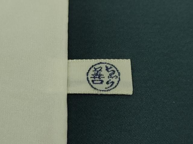 平和屋本店□極上 本場大島紬 200亀甲 南天枝葉丸文 ゑり善扱い 逸品  