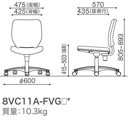 ネイビー 肘なし ローバック ビラージュ 8VC11A-FVG7 テレワーク対応