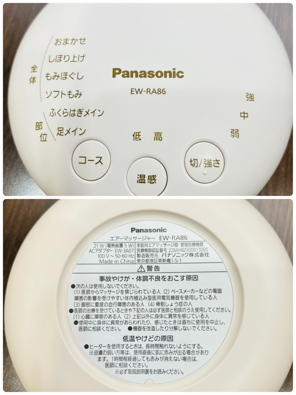 パナソニック Panasonic 家庭用エアマッサージャー レッグリフレ EW-RA86 - メルカリ