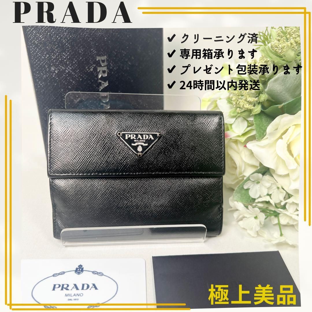 【美品】PRADA プラダ 二つ折り財布 Wホック ウォレット レディース 黒