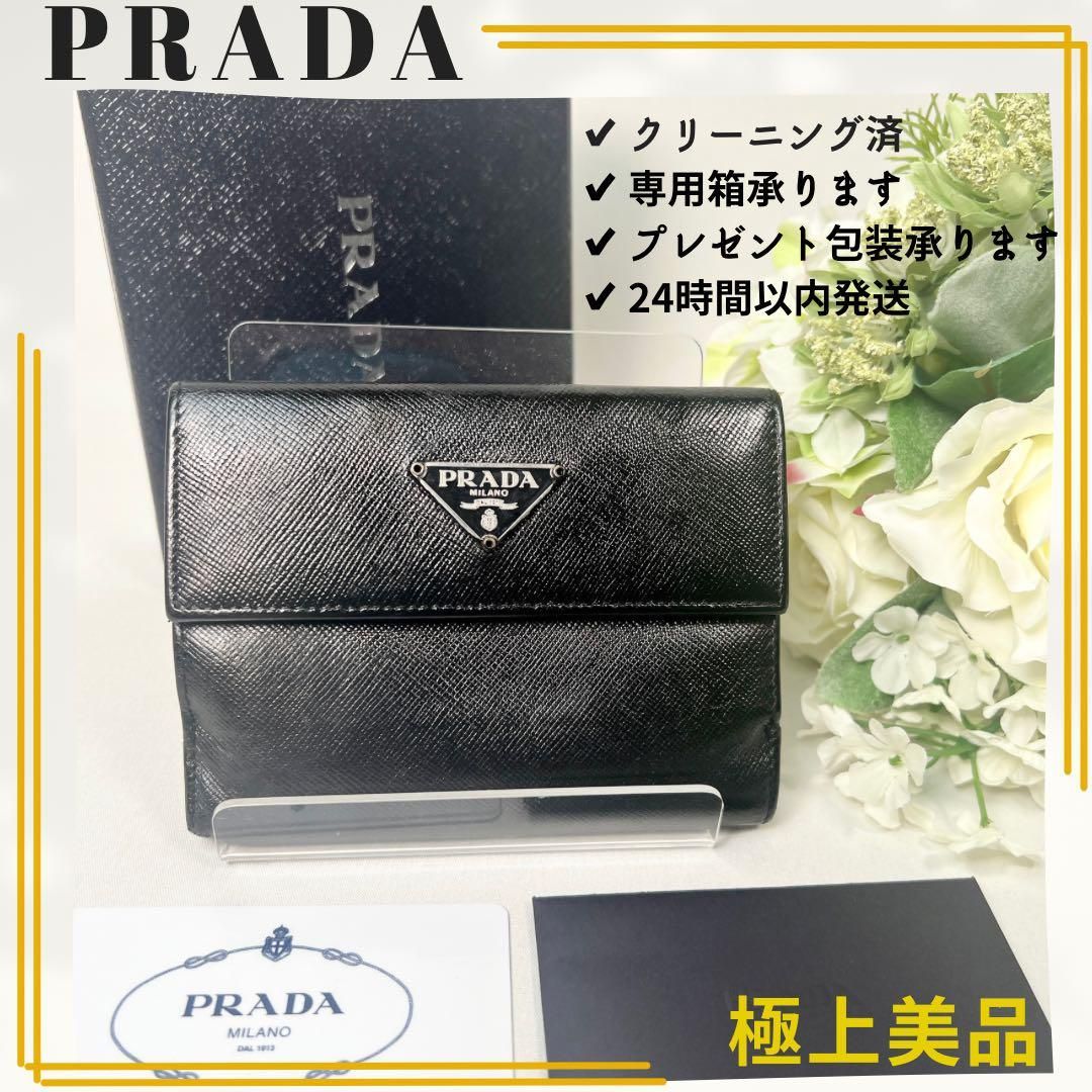 PRADA◇2つ折り財布/レザー-