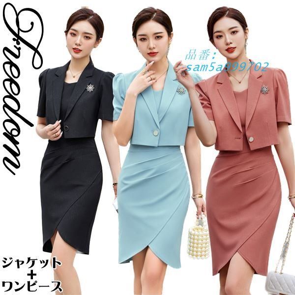 スーツ レディーススーツ OL 卒業式 入学式 しっかり素材感 半袖ショートジャケット＆ワンピースの2点セットレディーススーツ 2L 3L L サイズ SM am5a999702
