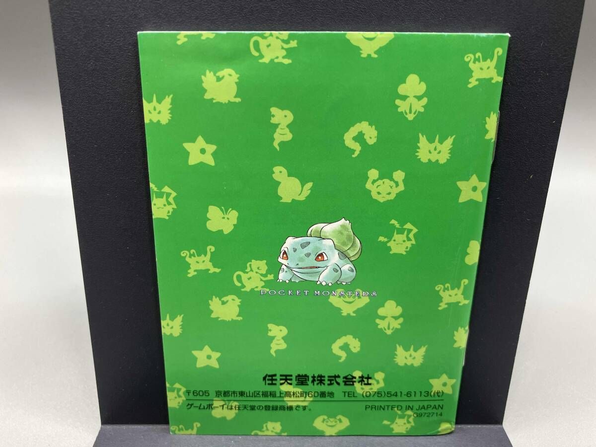 ポケットモンスター(緑) ポケットモンスター 赤・緑 - ゲームカタログ