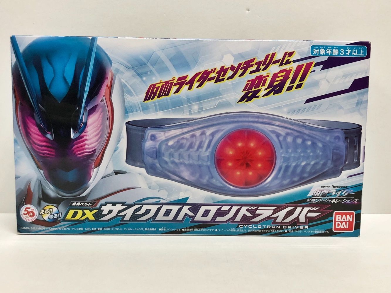 30.仮面ライダー ビヨンド・ジェネレーションズ 変身ベルト DX 