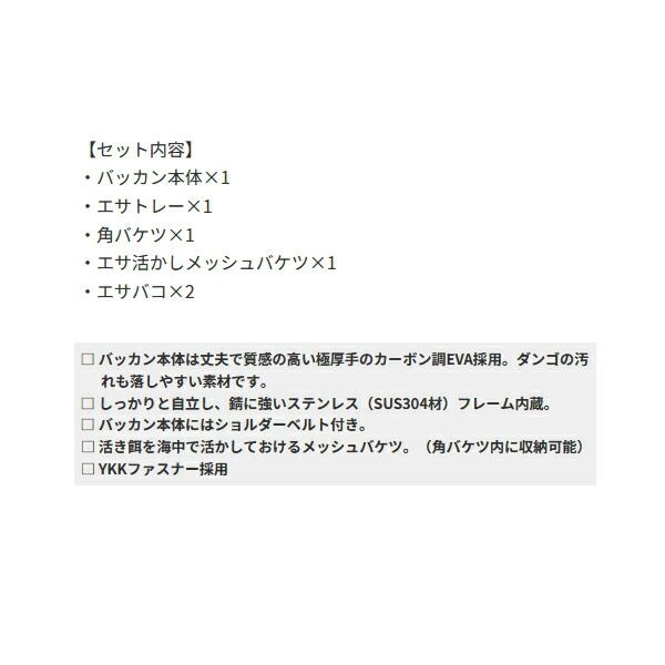 ≪ 25年 新商品 ≫ 黒鯛工房 カセ筏師 イカダバッカンセット 2025