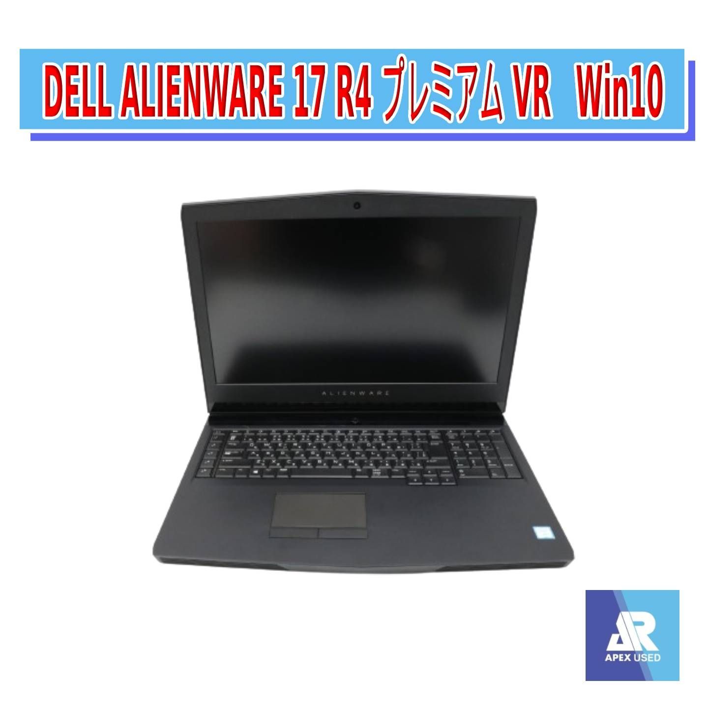 DELL ALIENWARE 17 R4 プレミアム VR SSD 512GB、HDD 1TB、メモリ32GB（Win10 OSのみ）