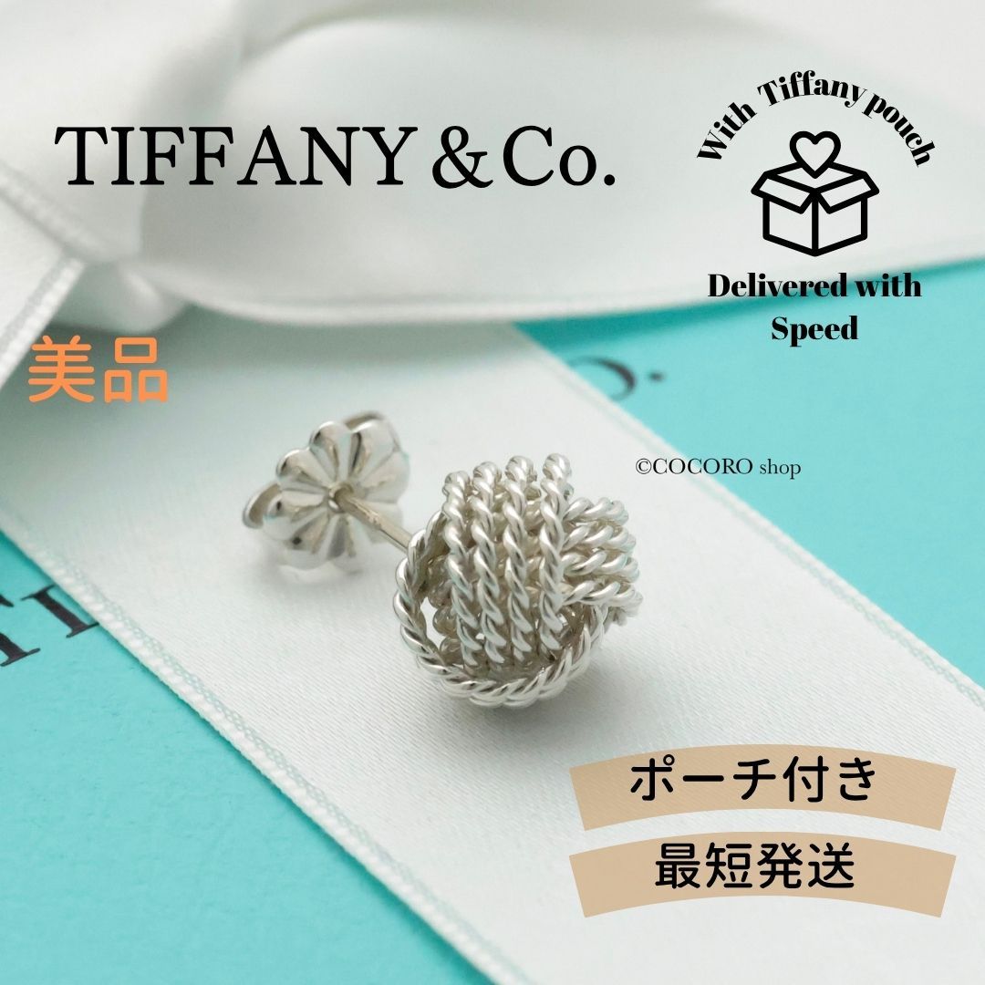 ティファニー TIFFANY-Co. サマセット ツイストノット シングル 片耳 スタッド ピアス AG925