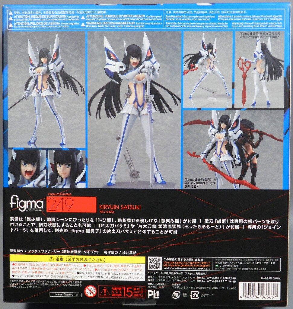 figma キルラキル 鬼龍院皐月　２４９　マックスファクトリー キルラキル】figma『鬼龍院皐月』可動フィギュア