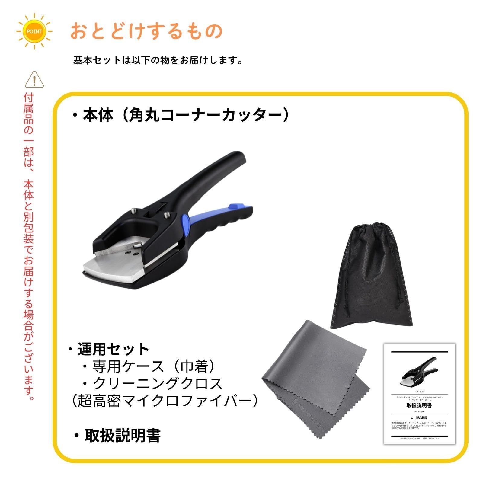 角丸カッター 5mm
