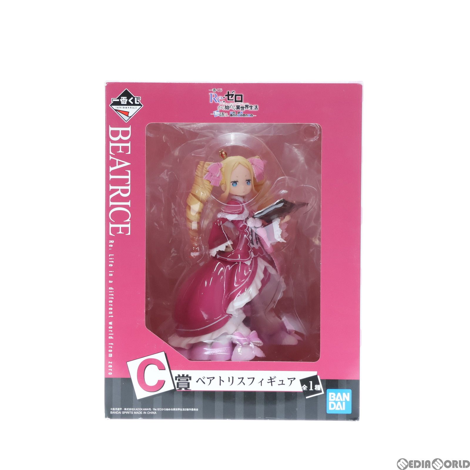 BANDAI - C賞 ベアトリス フィギュア 一番くじ Re:ゼロから始める異世界生活-物語は、To be continued- プライズ(693) バンダイスピリッツ Amazon.co.jp: 一番くじ Re:ゼロから始める異世界生活 C賞