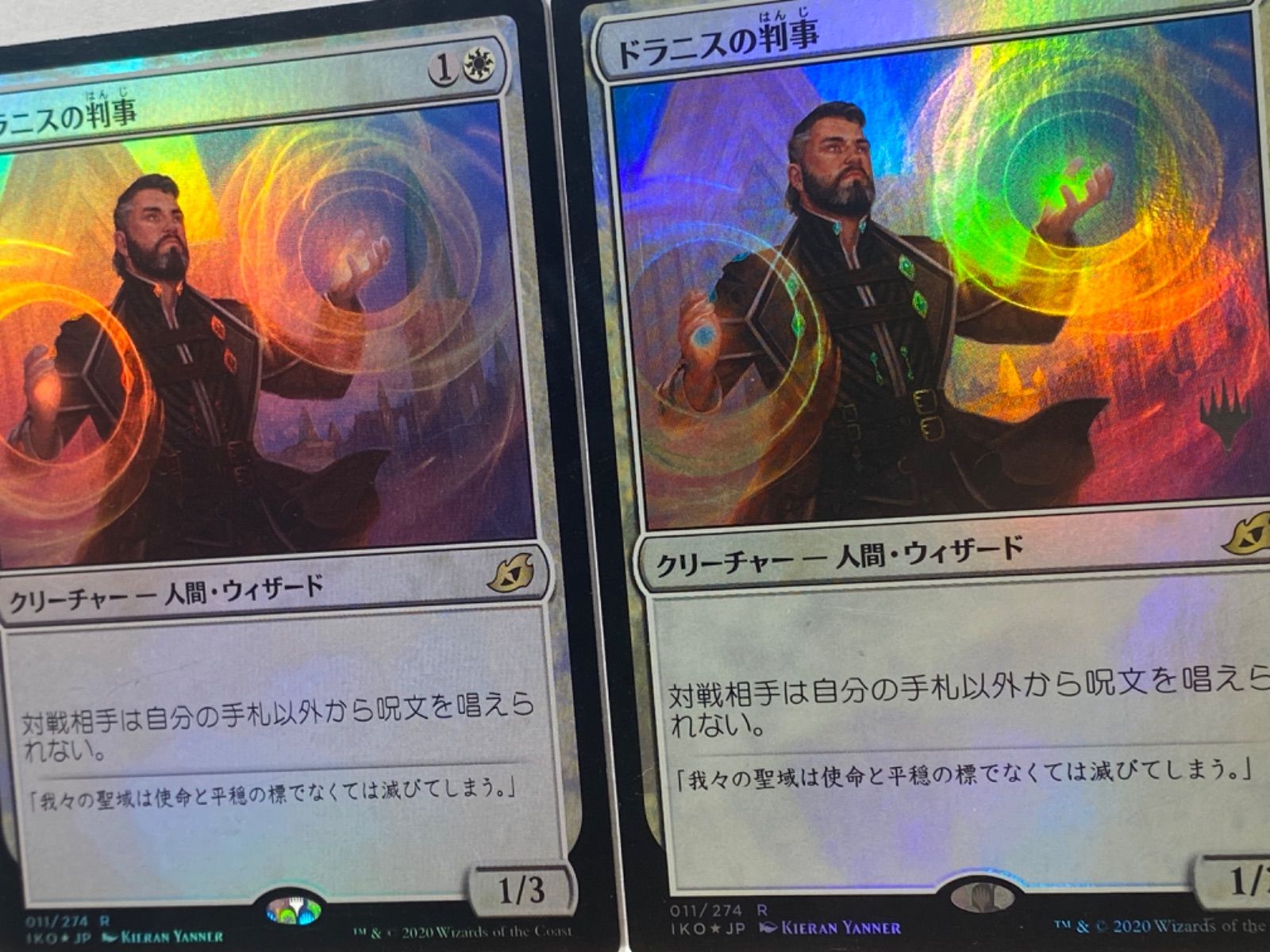 MTG ドラニスの判事 IKO 日本語 FOIL 2枚セット - メルカリ