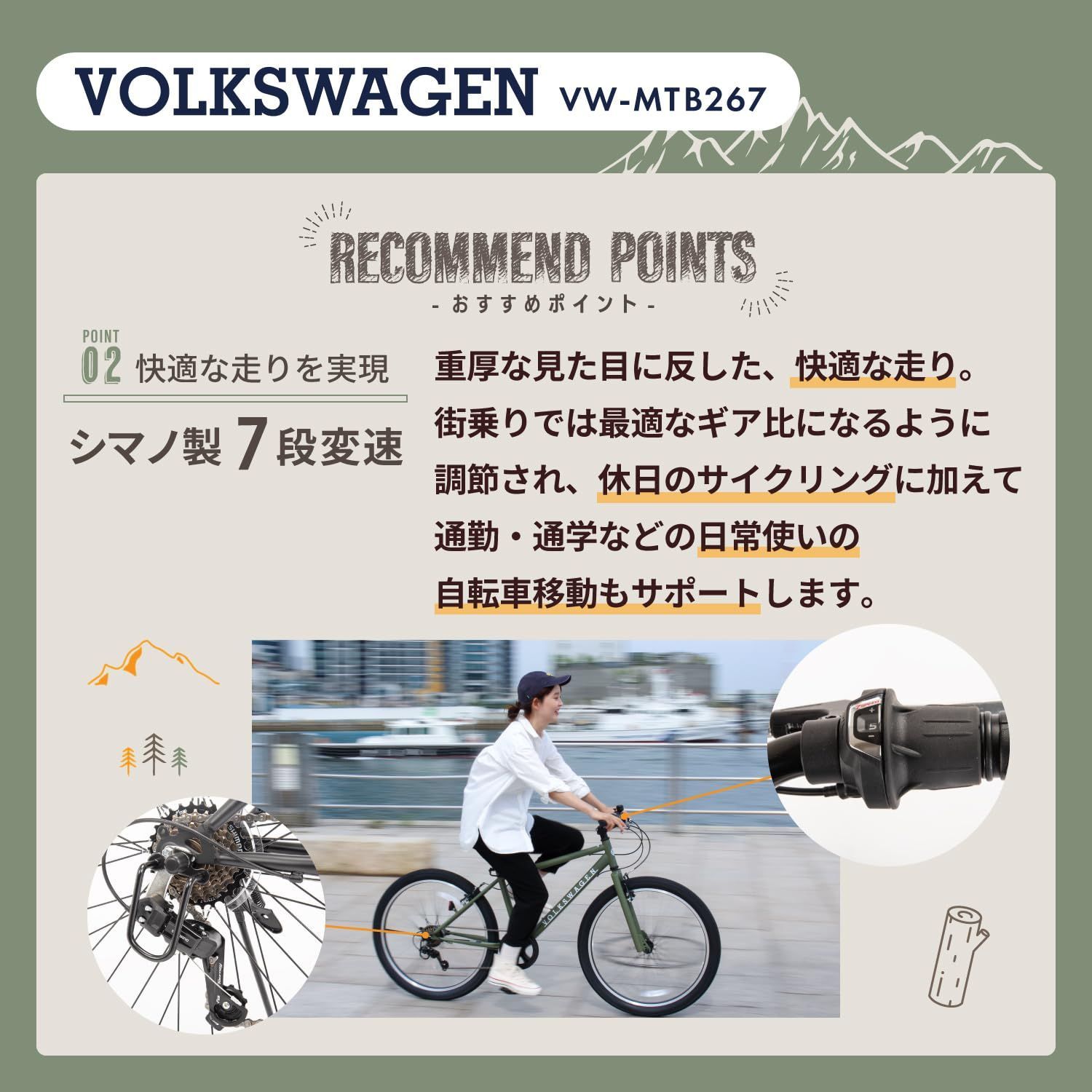 VW-MTB267 シマノ7段変速 ブロックタイヤ 26インチ ファット