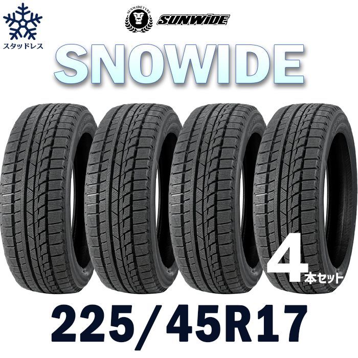 新品】225/45R17-94VXL SUNWIDE SNOWIDE ／17インチ 輸入スタッドレス  